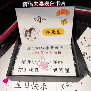 生日贺卡高级感送老公表白男友仪式感情人节新年礼物定制创意卡片