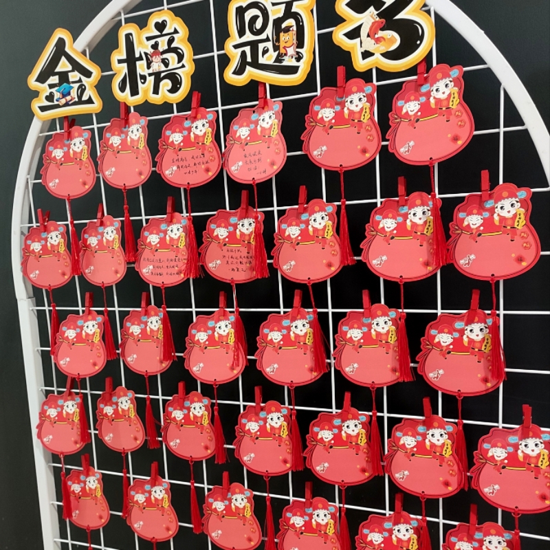 中高考百日誓师目标墙心愿卡