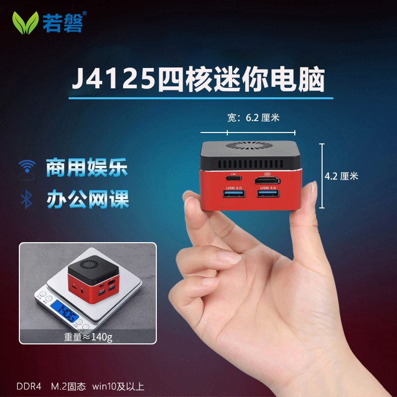 华科云迷你主机J4125商务办公家用学习便携式微型口袋电脑MINIPC