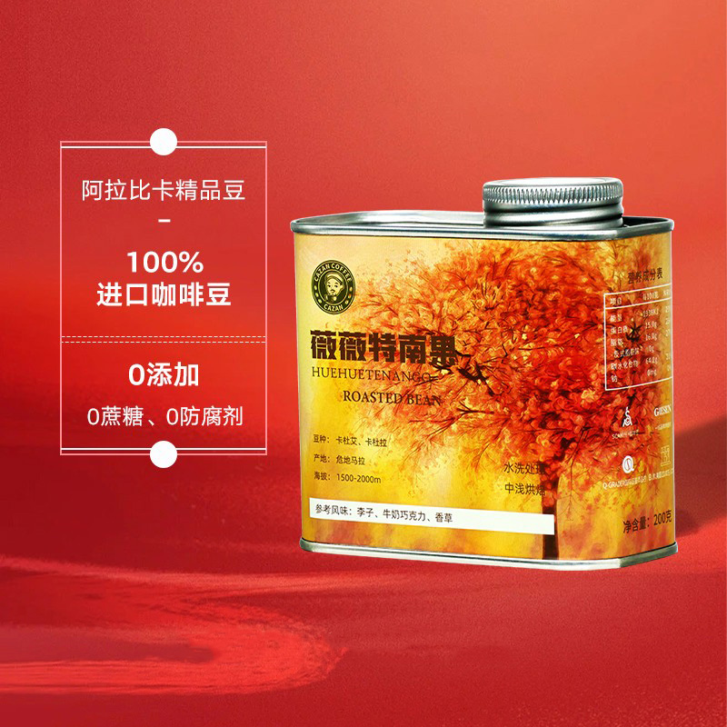 咖站危地马拉薇薇特南果咖啡豆中浅烘焙手冲意式单品黑咖啡粉200g