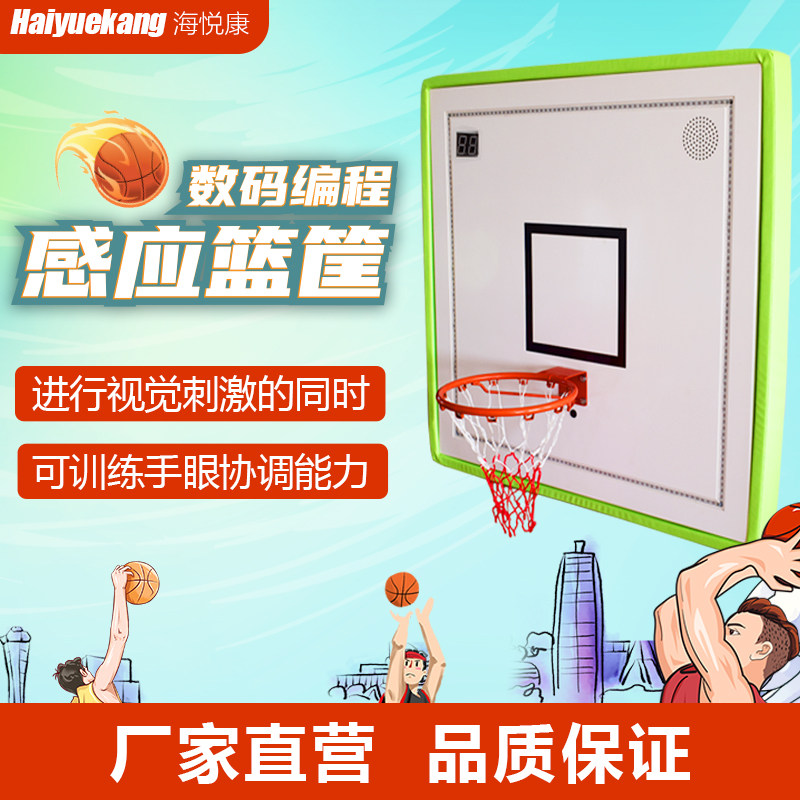 智能篮筐早教感统工厂直营