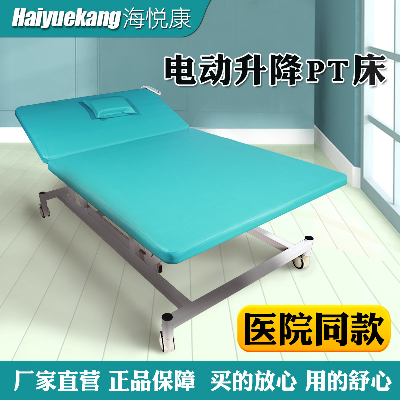 一键升降电动床多角度调节
