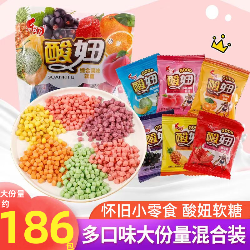 酸妞软糖水果味软糖8090后儿时糖散装童年怀旧QQ糖果小零食品批发 零食/坚果/特产 传统糖果 原图主图