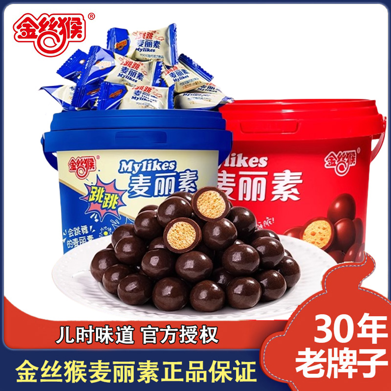 金丝猴跳跳糖麦丽素情人节礼物