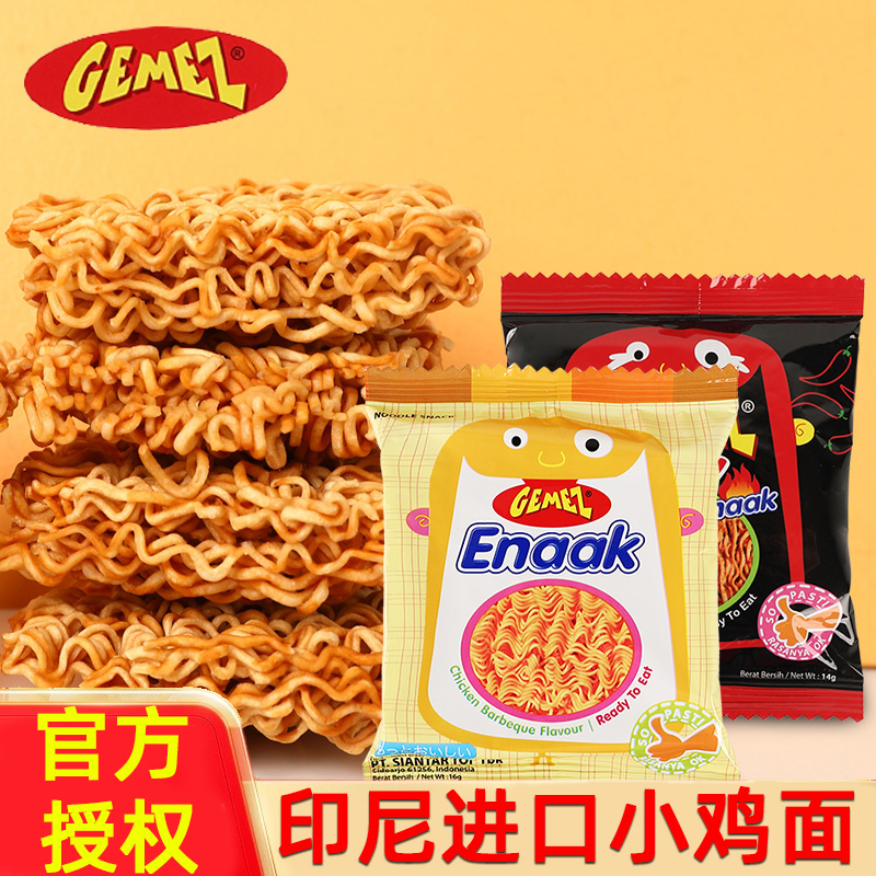 GEMEZ印尼进口小鸡面多口味选择