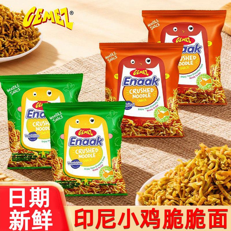 GEMEZ印尼小鸡脆脆面小包干脆面蔬菜味办公室休闲膨化食品零食