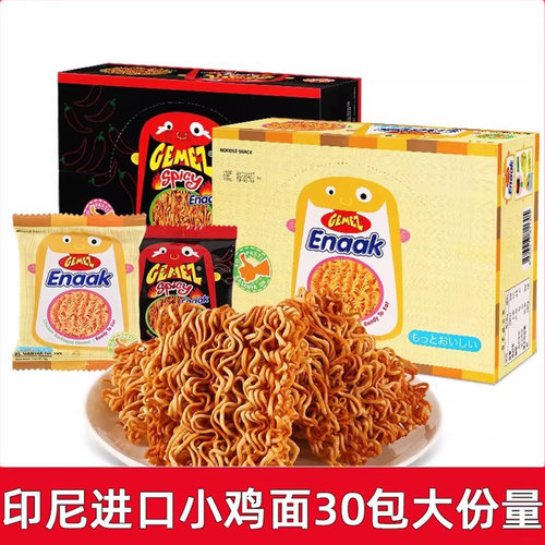 GEMEZ印尼进口小鸡面多口味选择