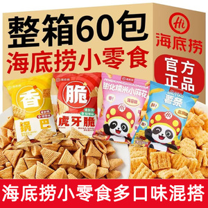 海底捞小零食锅巴薯条门店同款虎牙脆小包装脆脆角妙脆角火锅食品