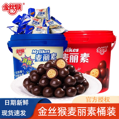金丝猴麦丽素蓝莓味巧克力豆年货