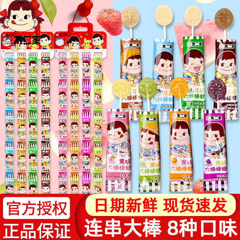 不二家混合水果味大棒棒糖