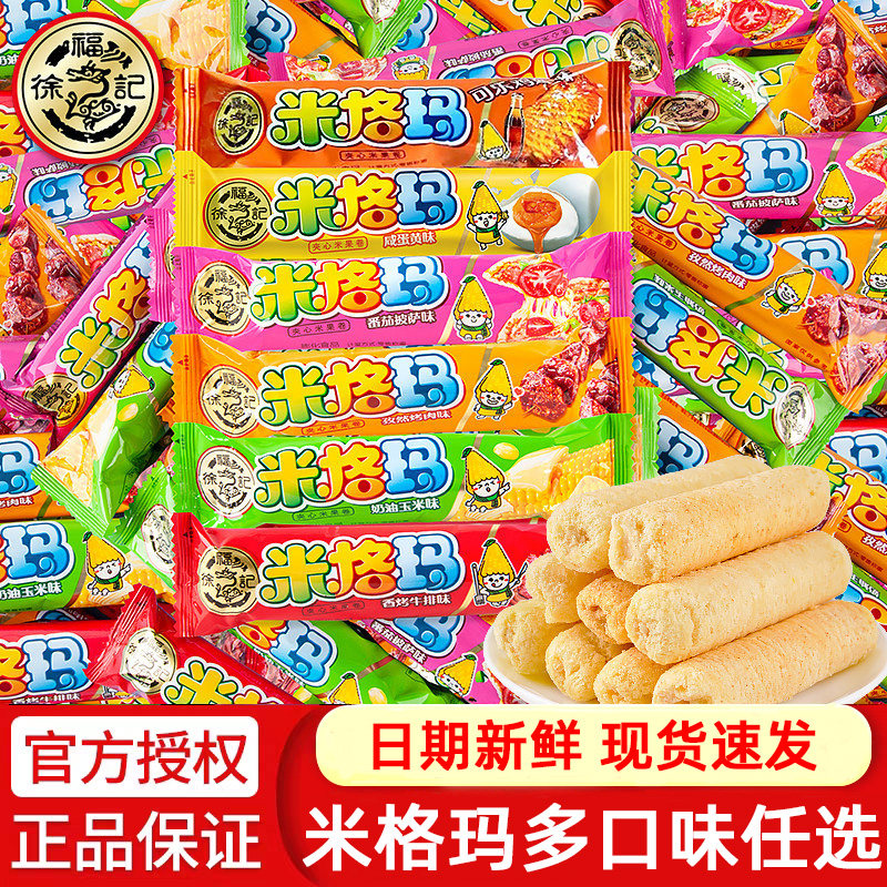 徐福记米格玛咸香芝士夹心饼干