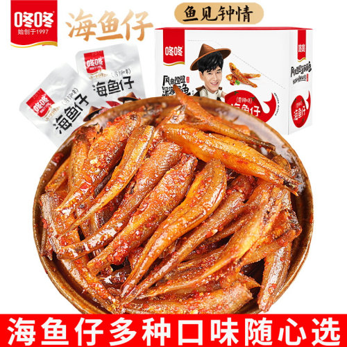 咚咚40包整盒休闲食品香辣小鱼干