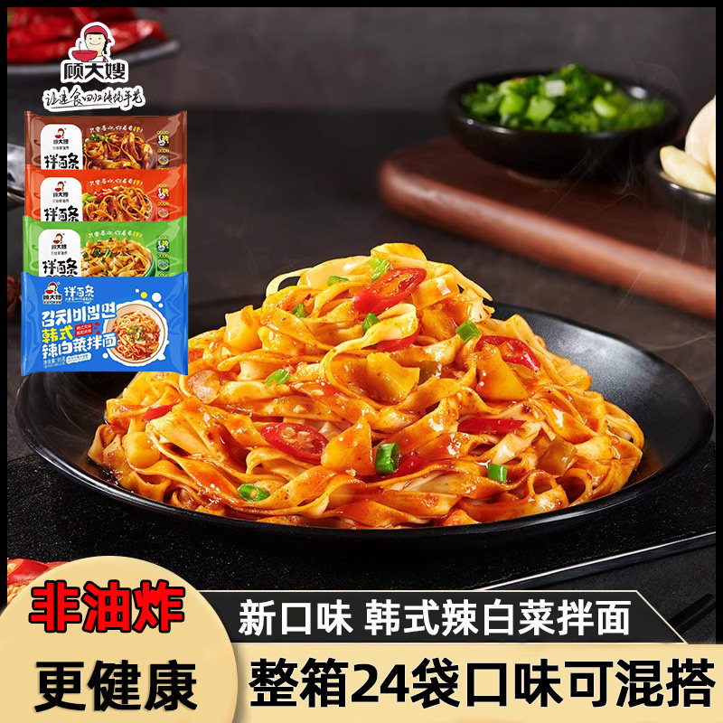 顾大嫂红油拌面辣白菜拌面多口味