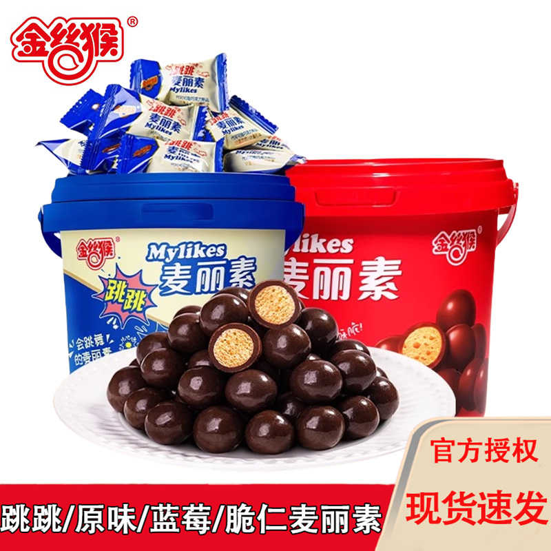 金丝猴跳跳麦丽素婚庆糖果年货