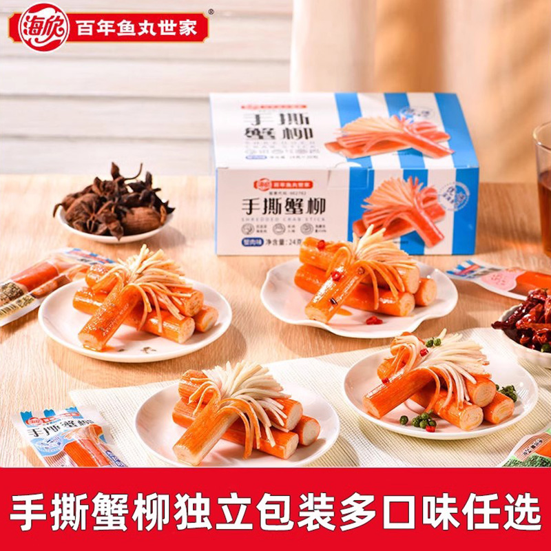 海欣手撕蟹肉多口味任选
