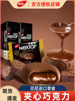 Indonesian imported NEXTAR cheese Nabaodi soft Heart fun brownie cookies with chocolate filling snacks thumbnail 6