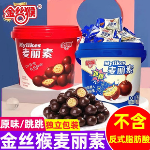 金丝猴跳跳麦丽素桶装夹心巧克力豆年货儿童糖果批发（代可可脂）