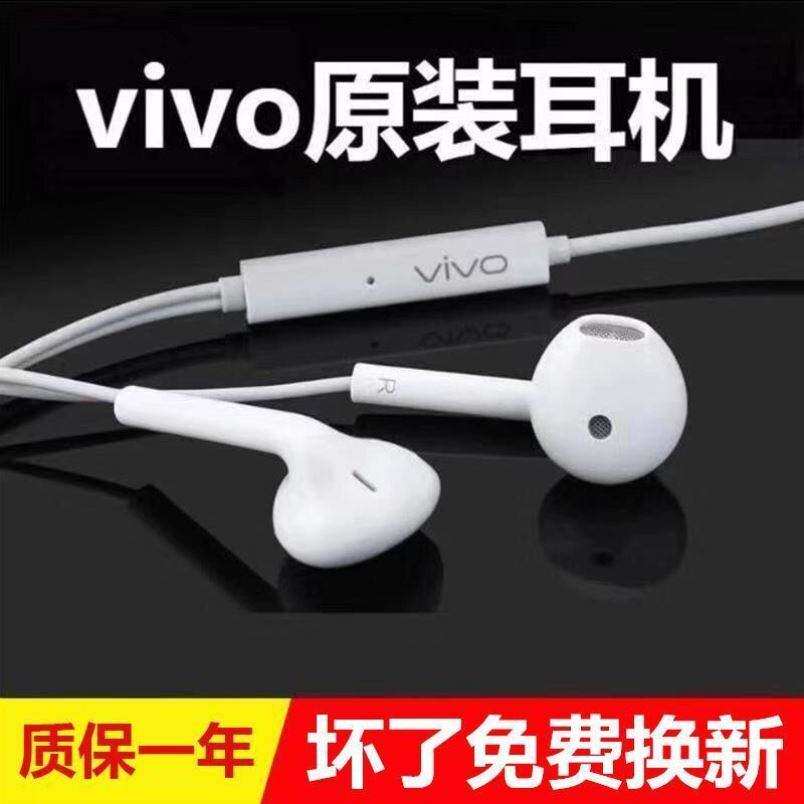 新款 vivo耳机原装s6专用正品式耳塞有线nex3s半入耳y93正版s1pro怎么看?