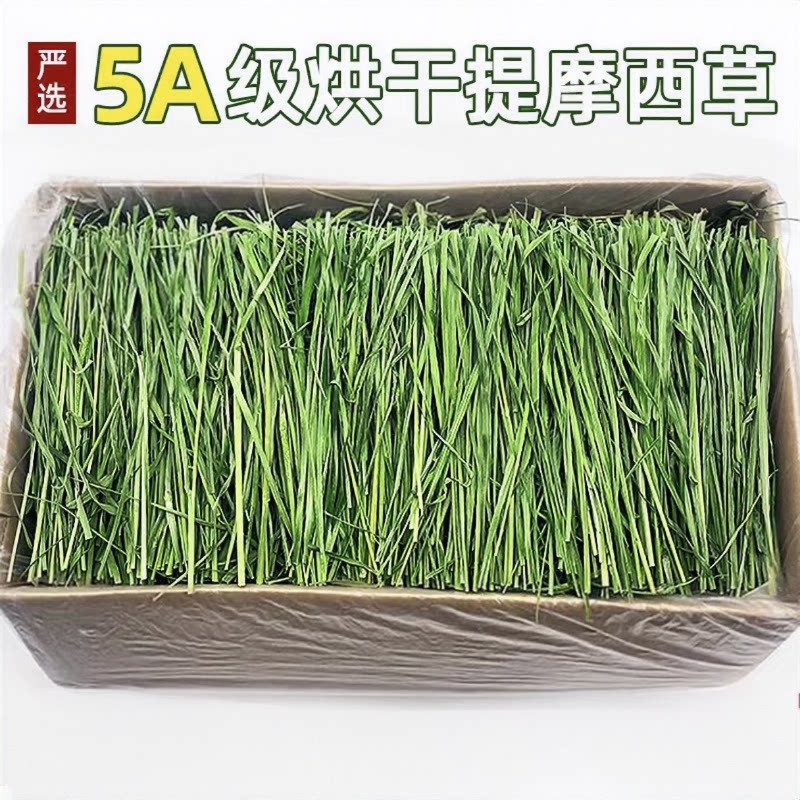 提摩西草段兔子草烘干兔粮荷兰猪草饲料豚鼠专用吃的食物