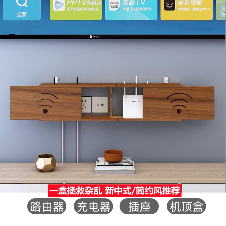 【行业热销】家用无线路由器收纳盒实木免打孔壁挂机顶盒插座整理