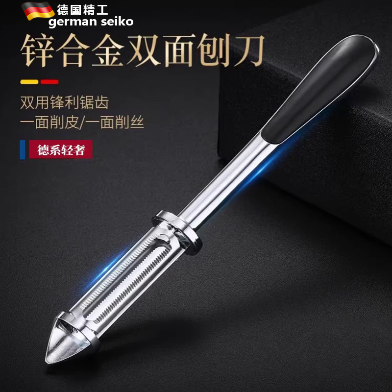 锌合金三合一多功能不锈钢削皮刀