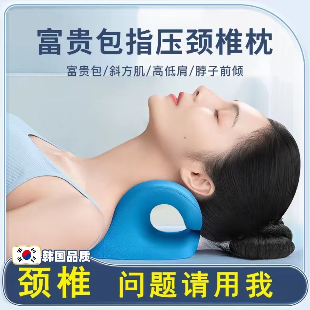 韩国颈椎枕按摩专用枕头固定支撑疼痛放松肩颈部指压按摩器拉伸枕