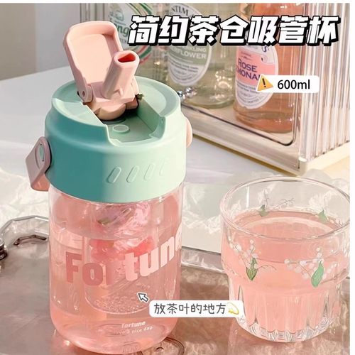 韩式水杯女生高颜值郁金香随身杯大容量便携吸管杯咖啡杯子带盖夏