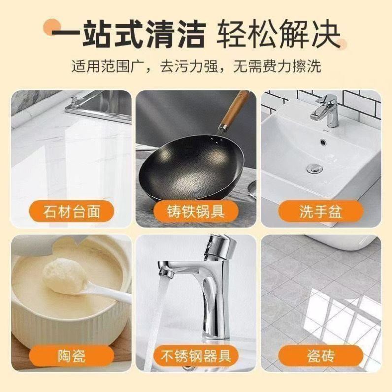 椰子油强力去污膏深度清洁去锈抛光去污除垢多效合一瓷砖清洁去黄