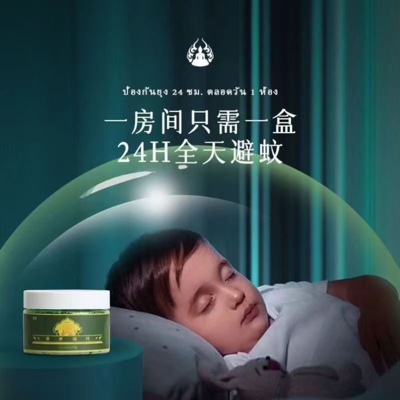 正品香茅草驱蚊神器室内强效驱蚊凝珠泰国香茅防蚊虫香薰驱蚊驱虫