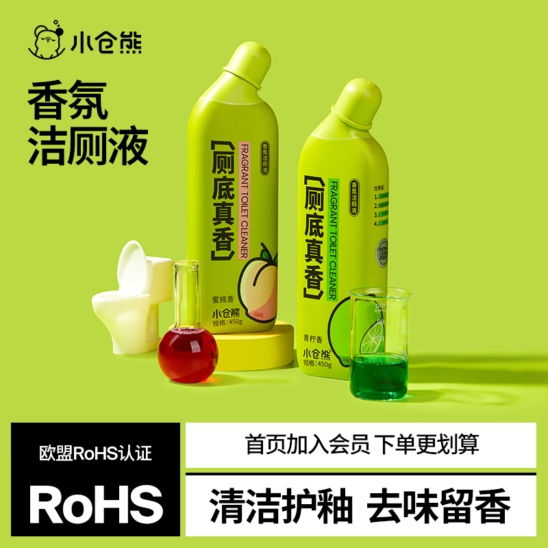 小仓熊马桶清洁剂强力去污去尿碱