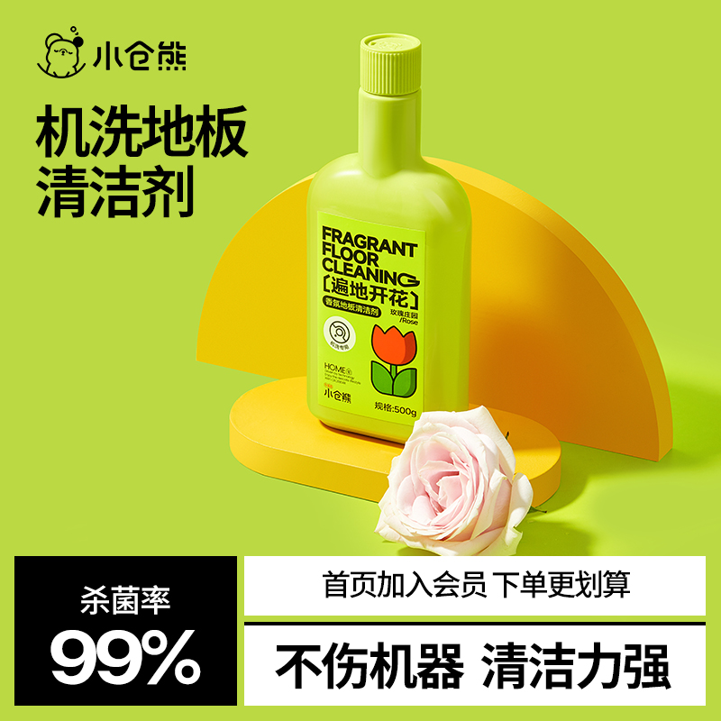 小仓熊地板清洁剂强力去油污垢