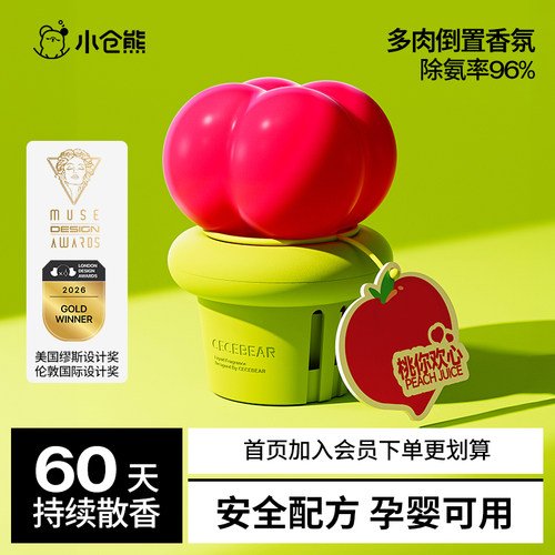空气清香剂除异味房间去除异味