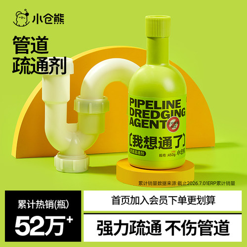小仓熊管道疏通剂下水道强力溶解