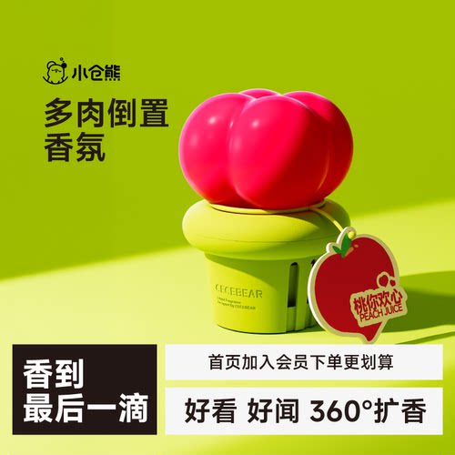 小仓熊多肉倒置香氛卧室厕所香薰
