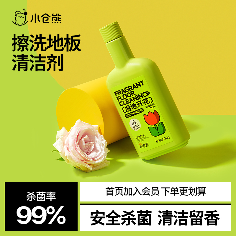 小仓熊地面地板清洗清洁剂瓷砖木地板去污增亮拖地专用清香清洗液
