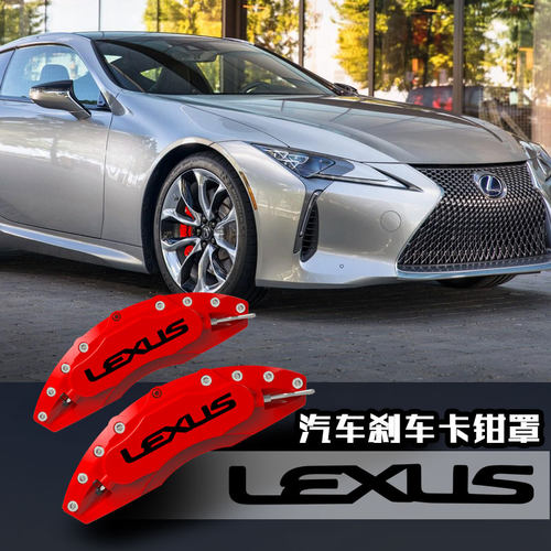 刹车卡钳罩鲍鱼罩轮毂改装罩