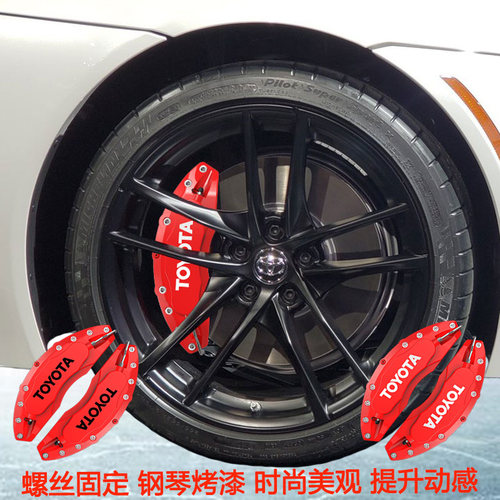 锐志凯美瑞亚洲龙皇冠刹车卡钳罩