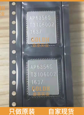 【 全新原装现货 】 AP6356S  贴片BT+WiFi模块 WIFI模块蓝牙IC