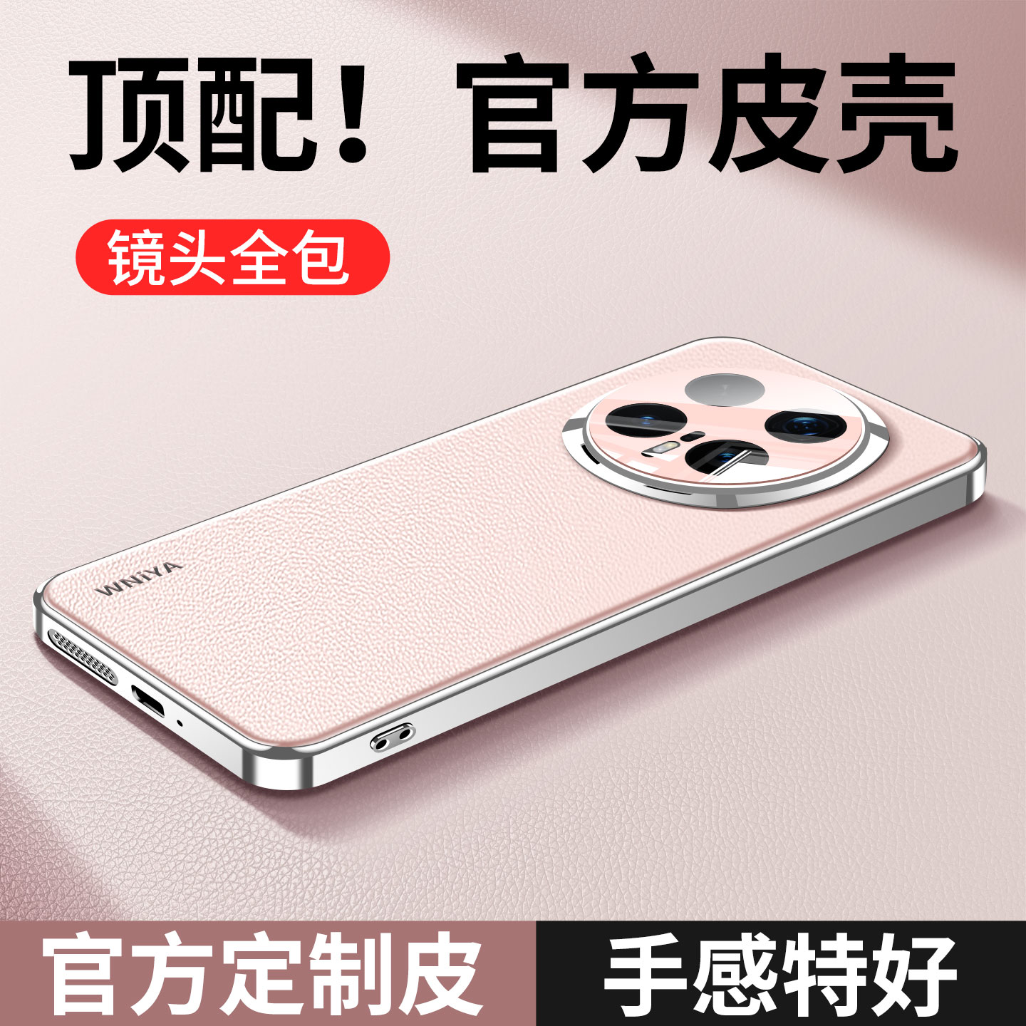 【优质好皮】适用magic8手机壳