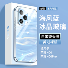 适用华为荣耀400手机壳荣耀400Pro新款冰晶玻璃honor带镜头膜全包防摔保护套专用外壳系列爆款海风蓝男女后壳