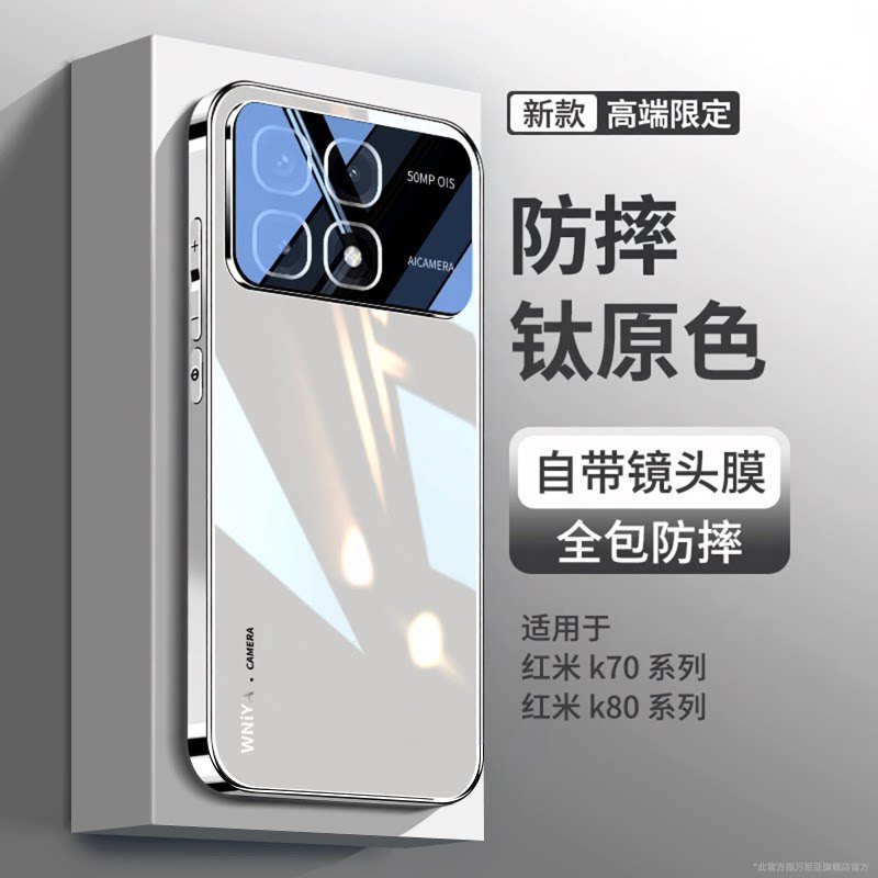 防摔升级！适用红米系列玻璃壳图片