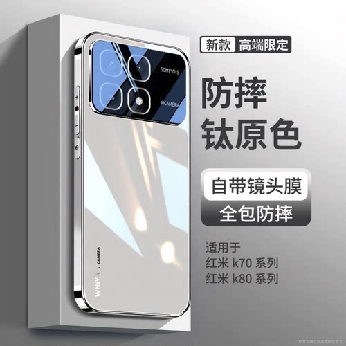 防摔升级！适用红米系列玻璃壳