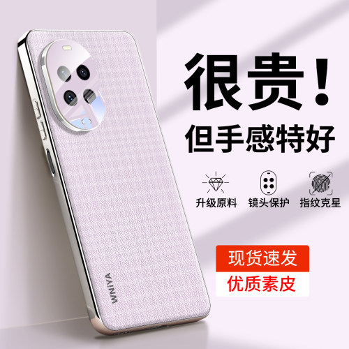 【官方真皮】适用华nova14手机壳