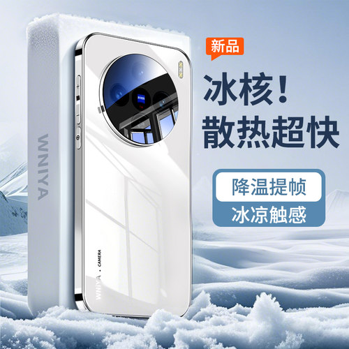 2025新款散热适用vivo系列手机壳