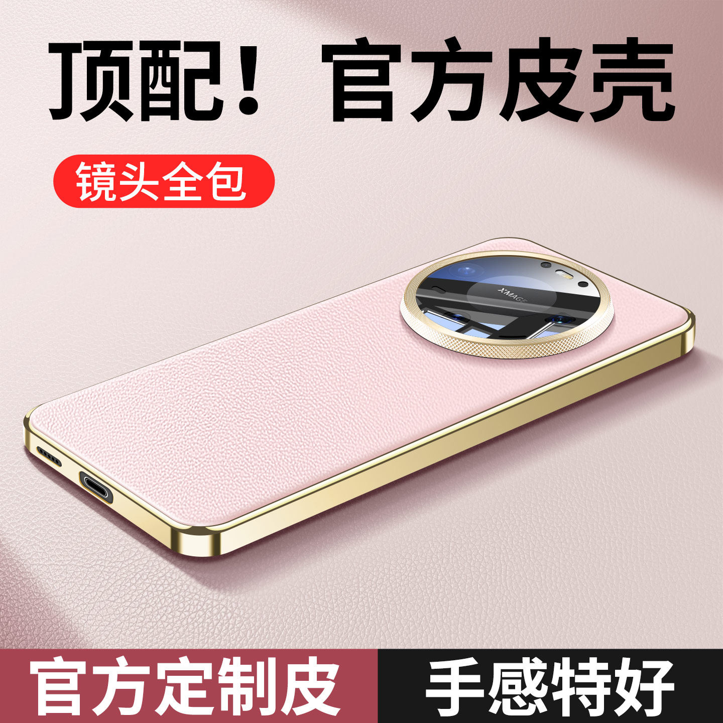 适用华为mate80手机壳mate80Promax鎏金臻皮外壳m80Pro自带镜头膜mt全包防摔保护套美特女生2026新款高端系列