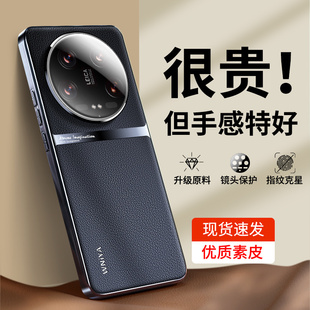 电镀真素皮保护套小米14pro金属镜头盖全包防摔高级感小米14u高端超薄散热外壳男 适用小米14ultra手机壳新款