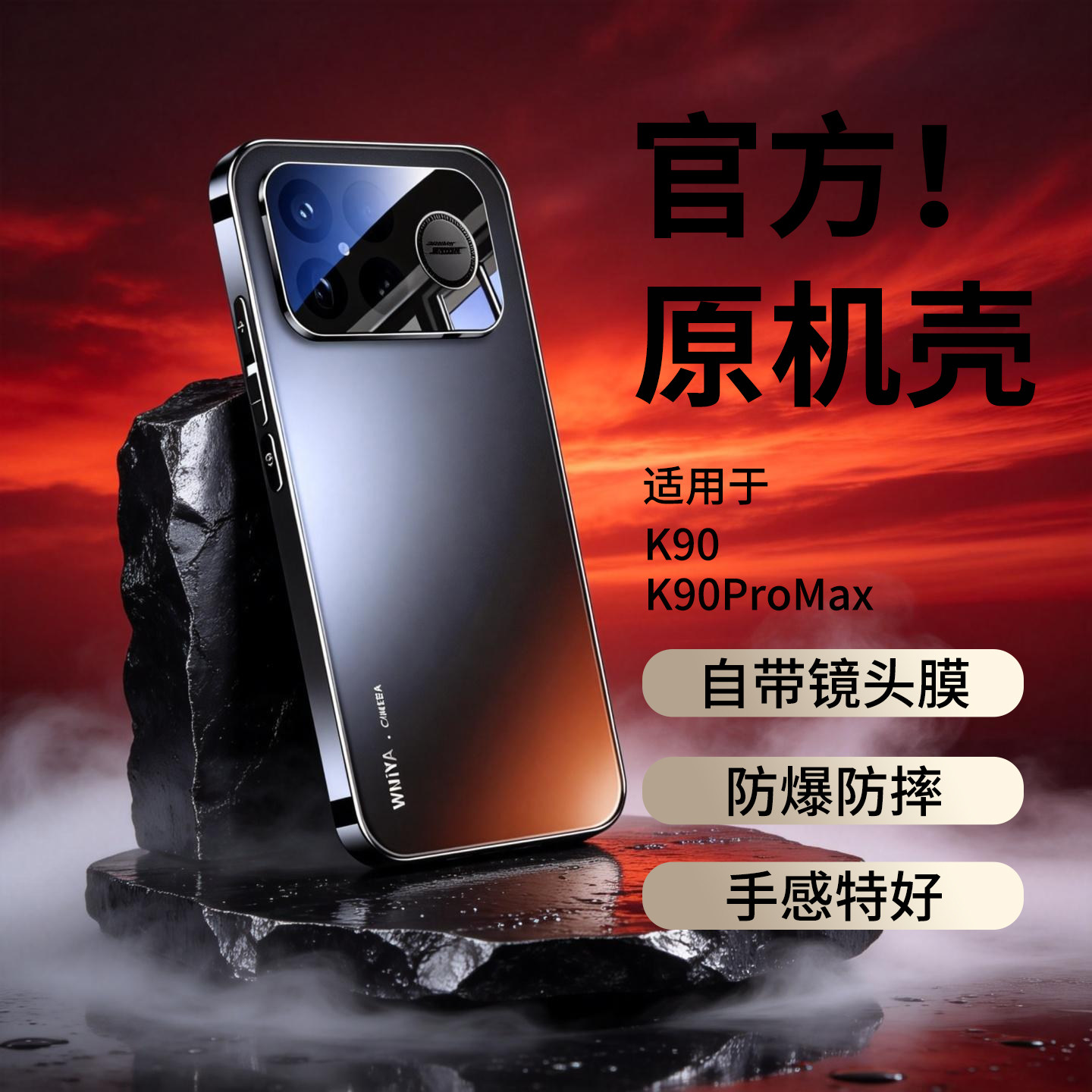 【防摔新款】适用小米红米k90手机壳k90Promax磨砂玻璃redmi镜头全包专用保护套系列标准版男款式高级感外壳