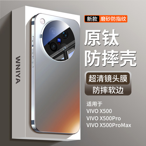 【大地回声】适用vivox500手机壳