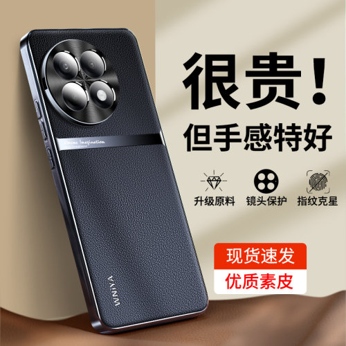 【真皮手感】适用一加ace5手机壳