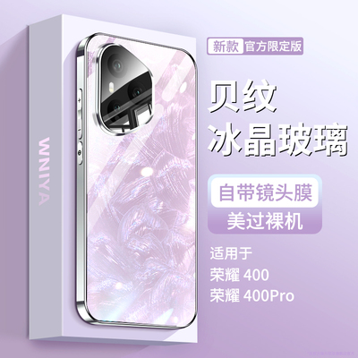 【防摔升级】适用荣耀400手机壳